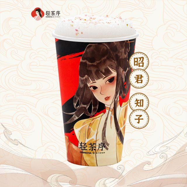 昭君·知子