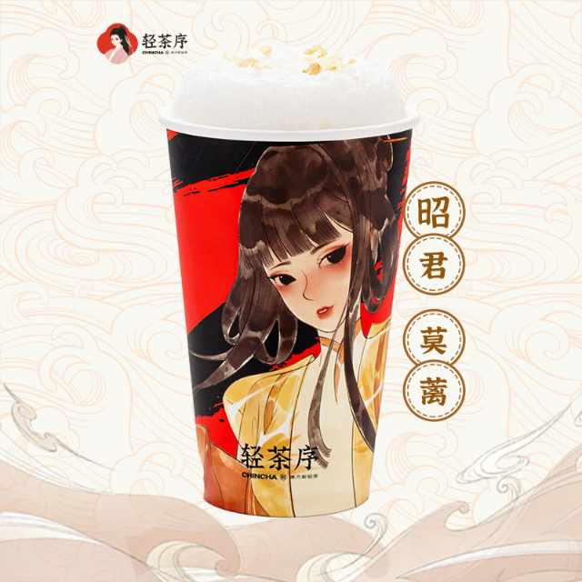 昭君·莫蓠