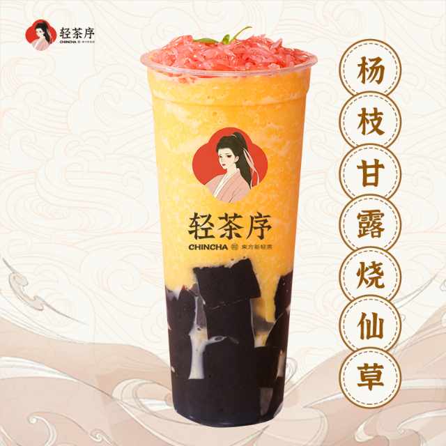 杨枝甘露烧仙草