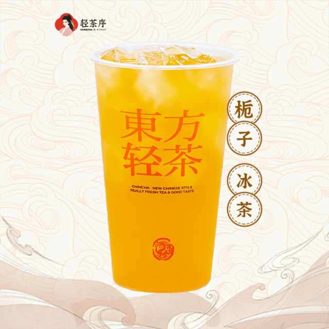 栀子·冰茶