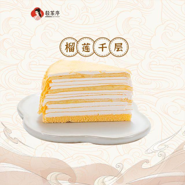 榴蓮千層