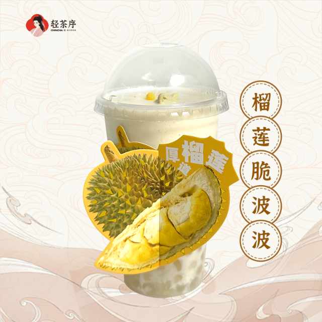 榴莲脆啵啵