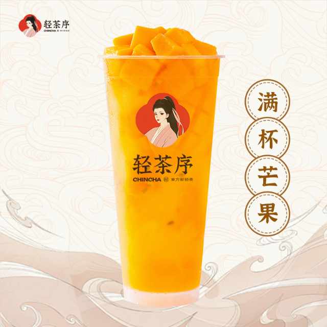 满杯芒果