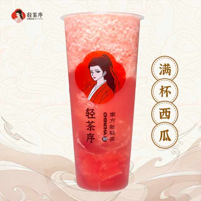 满杯西瓜