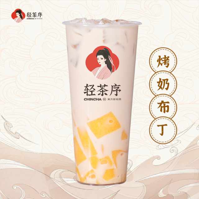 烤奶布丁