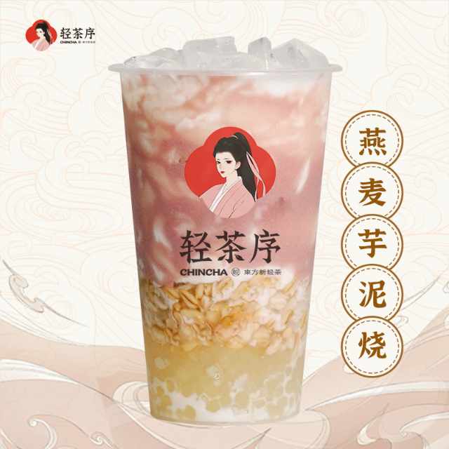 燕麦芋泥烧