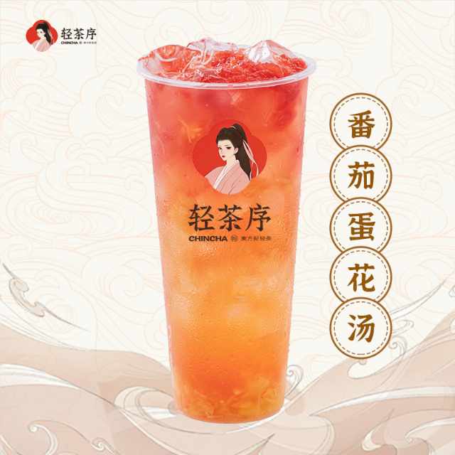 番茄蛋花汤