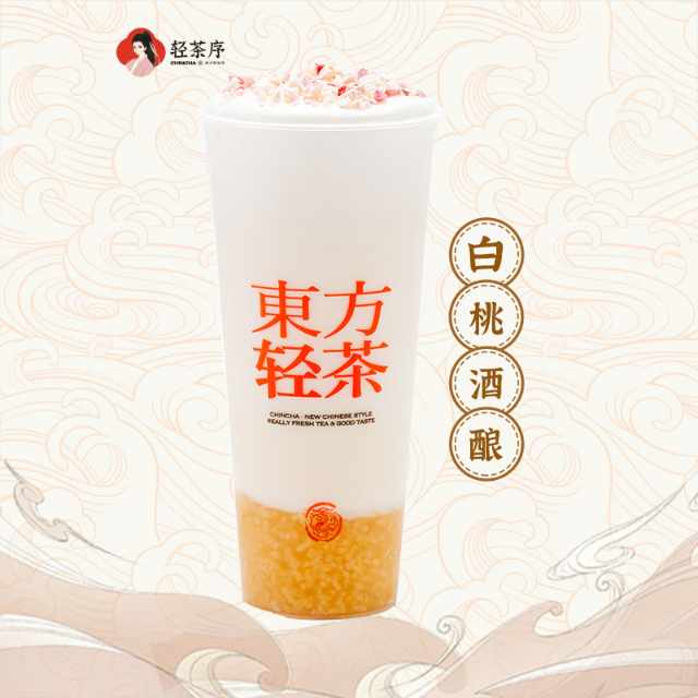 白桃酒酿