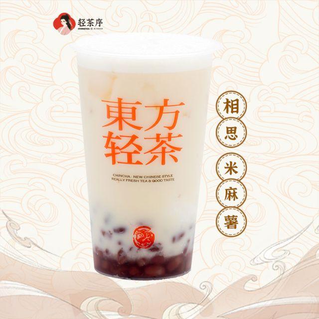 相思·米麻薯