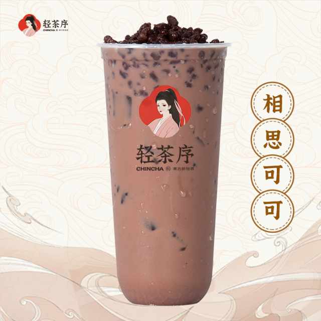 相思可可