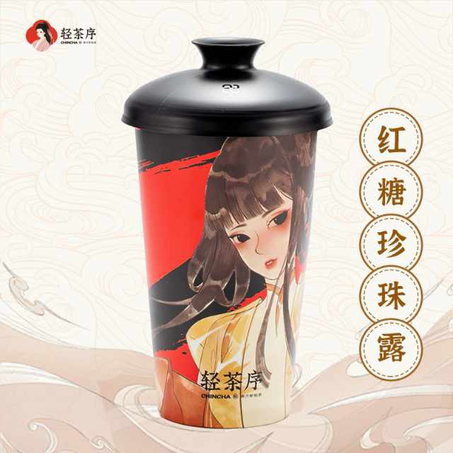 红糖珍珠露