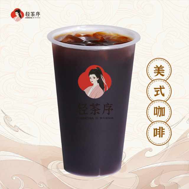 美式咖啡
