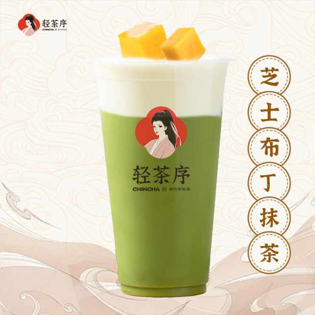 芝士布丁抹茶