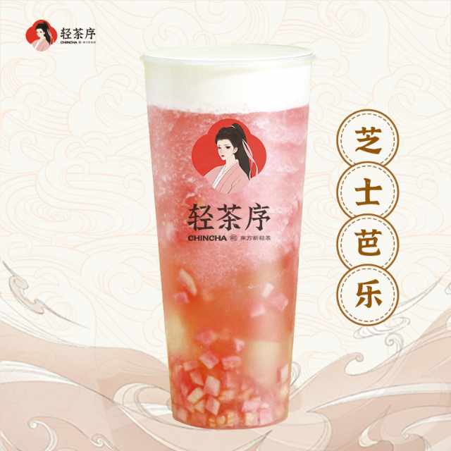 芝士芭乐