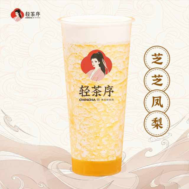 芝芝凤梨