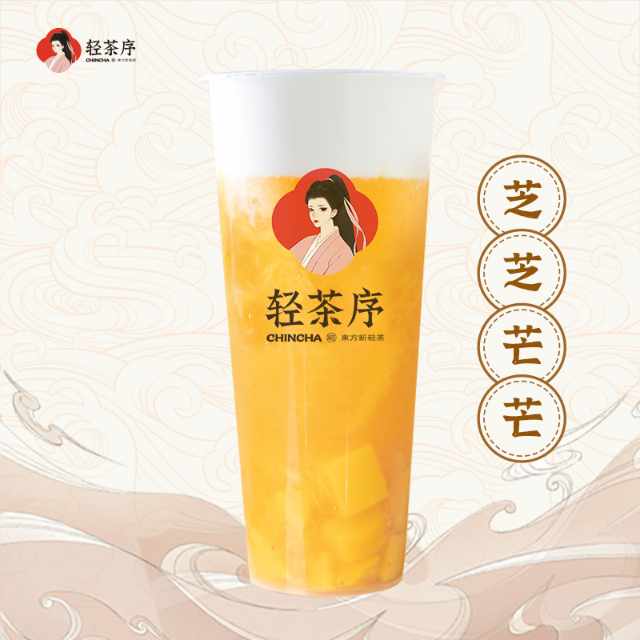 芝芝芒芒