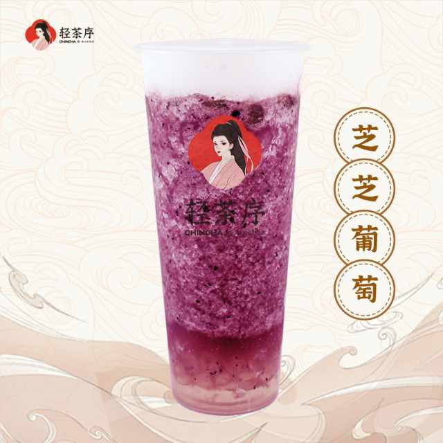 芝芝葡萄