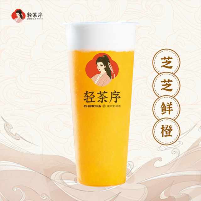 芝芝鲜橙
