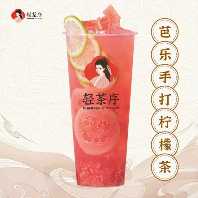 芭乐手打柠檬茶