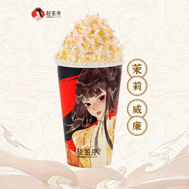 茉莉·威廉
