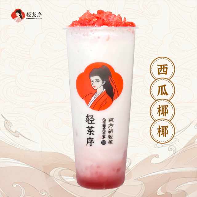 西瓜椰椰
