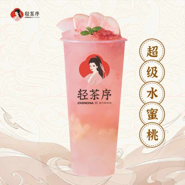 超级水蜜桃