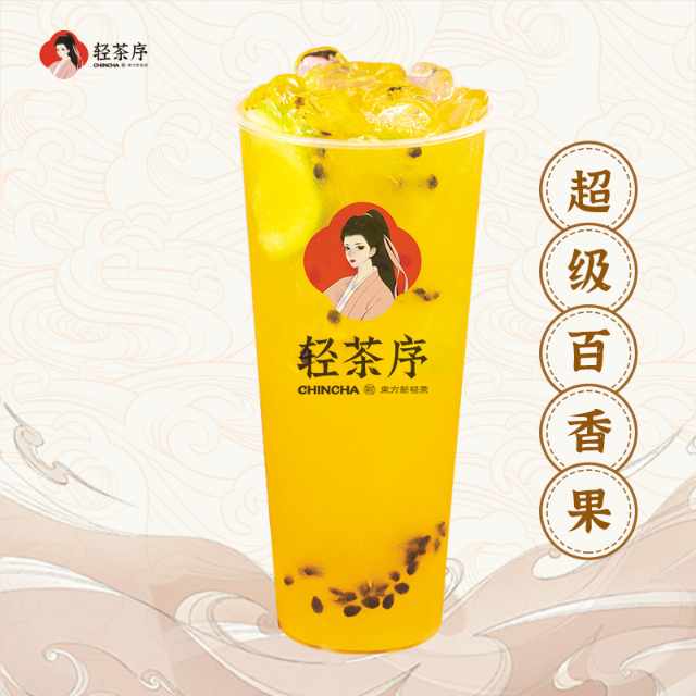 超级百香果