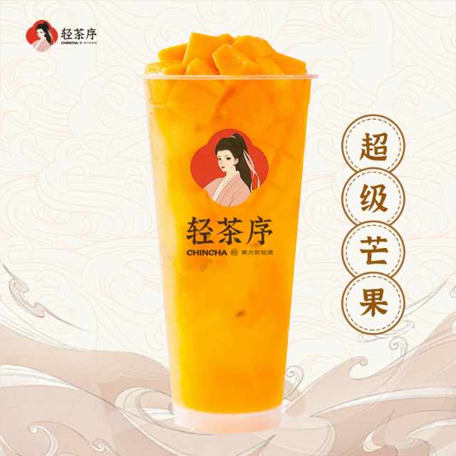 超级芒果