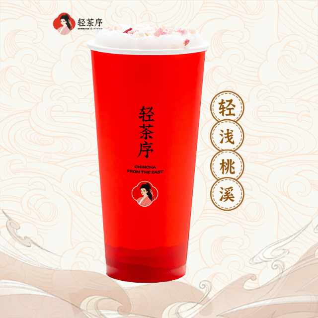 轻浅桃溪