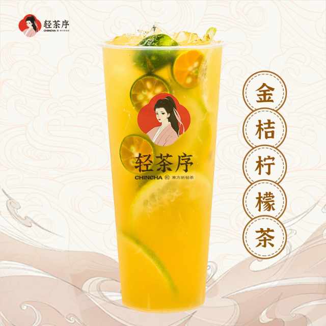 金桔柠檬茶
