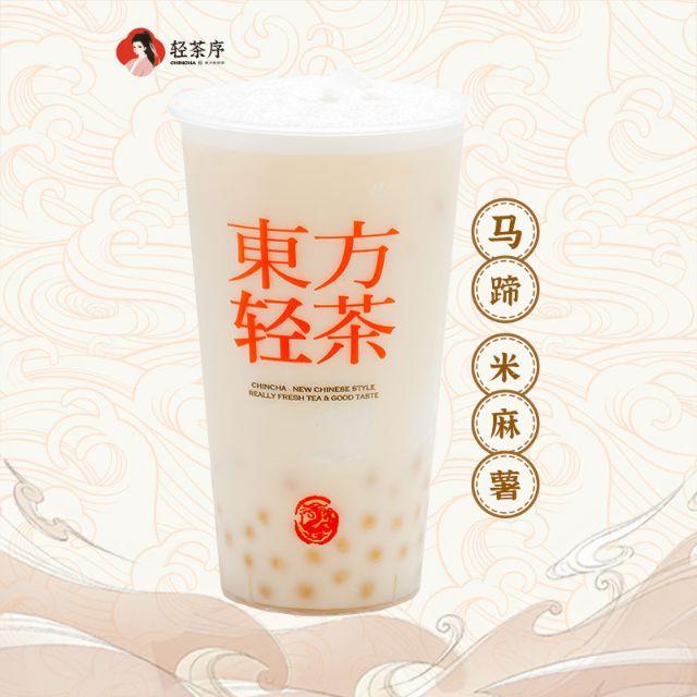 马蹄·米麻薯