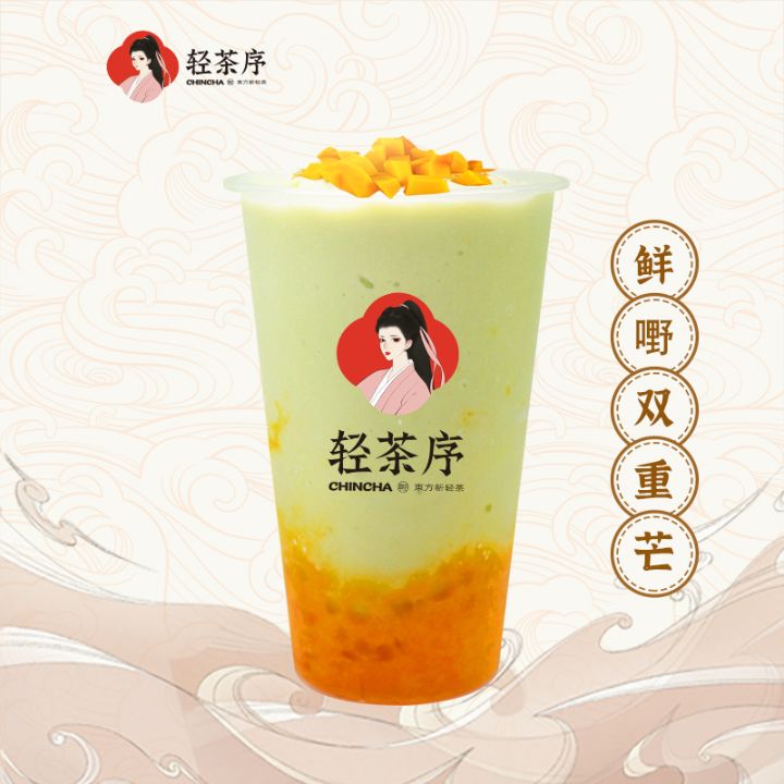 鲜嘢双重芒