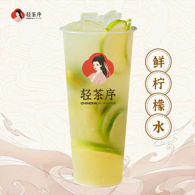 鲜柠檬水