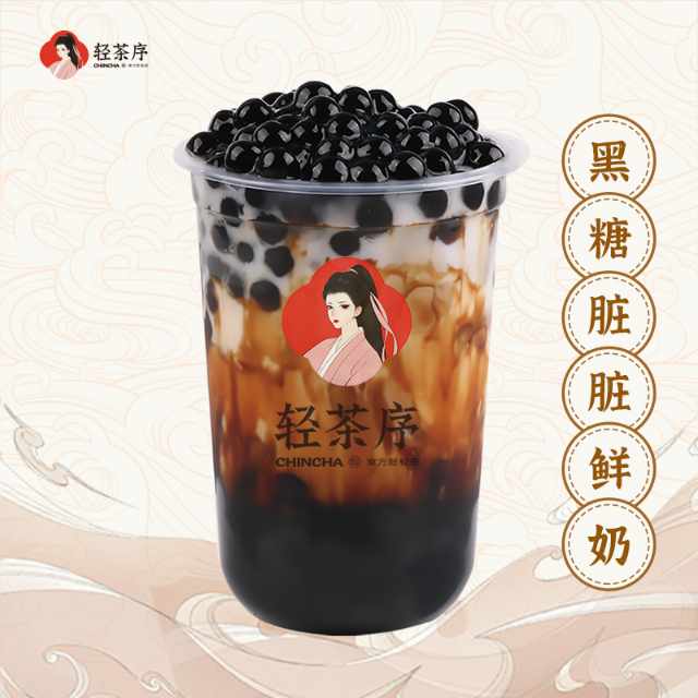 黑糖脏脏鲜奶