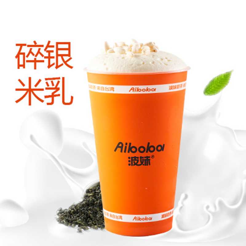 普洱鲜奶茶