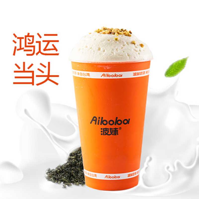 鸿运当头鲜奶茶