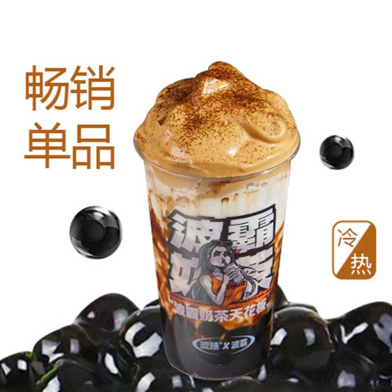 达戈钠红糖bobo