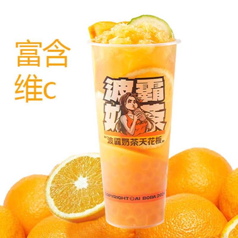 茉莉:橙子