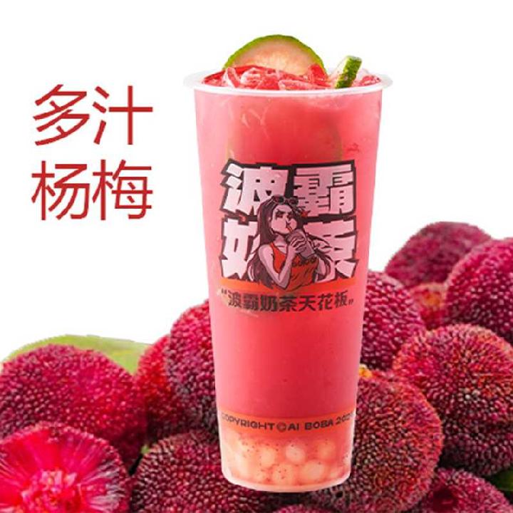 栀香:杨梅