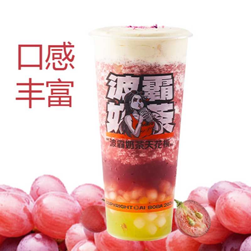 茉莉:葡萄