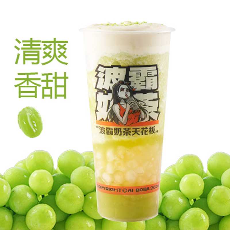 栀香:青提