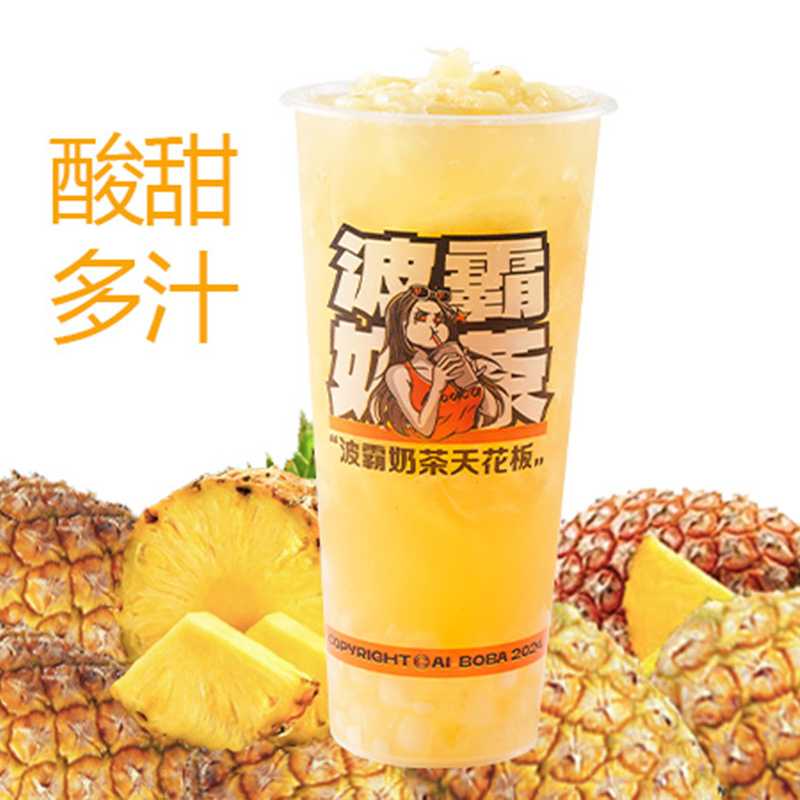 茉莉:凤梨
