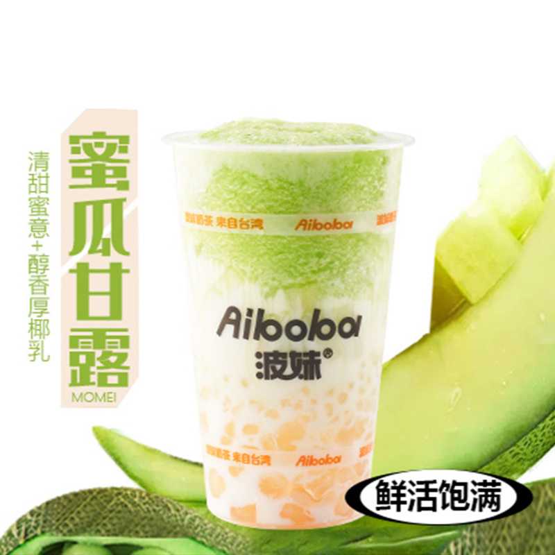 bobo:蜜瓜甘露