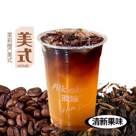 茉莉橙C:美式