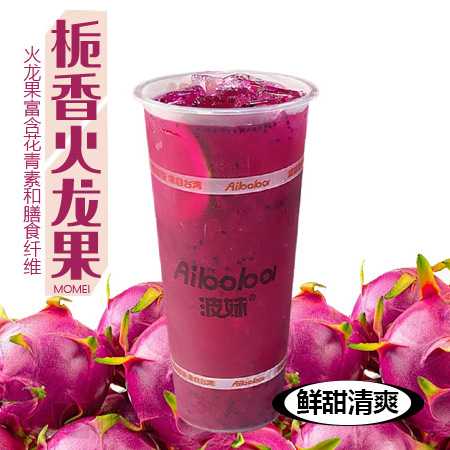 棒打栀香.火龙果