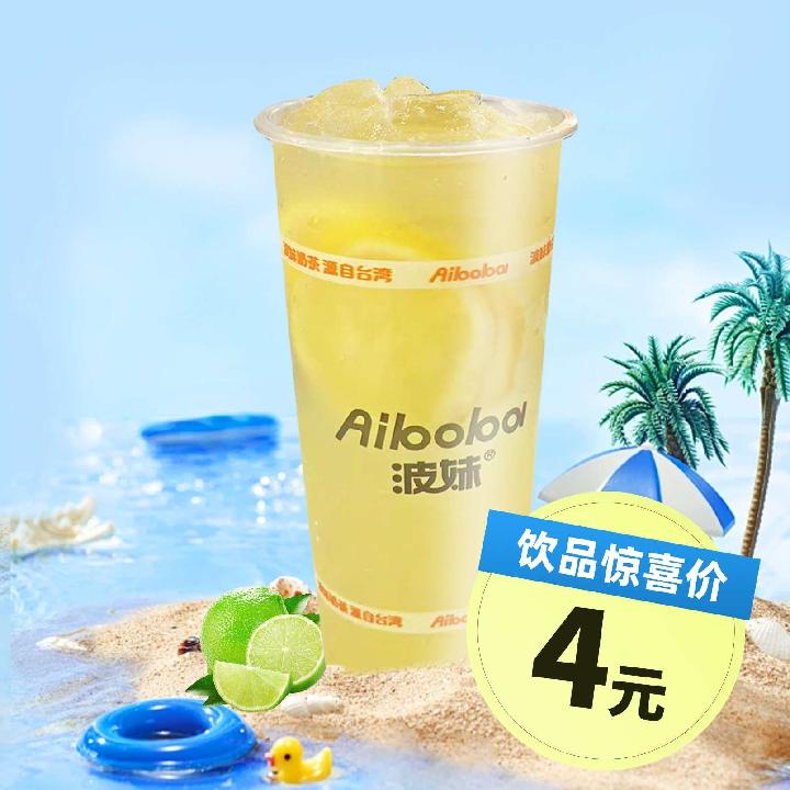 招牌柠檬水