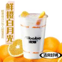 鲜橙白月光