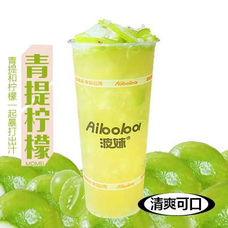 青提柠檬水