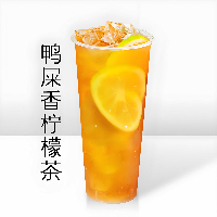 鸭蝦屎香柠檬茶