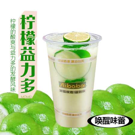 柠檬益力多